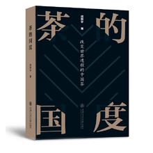 茶中國(guó)