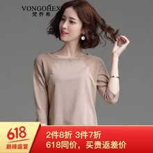 梵喬希（VONGOHEX） 拼接 短袖 T恤 女 圓領(lǐng)