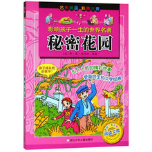 世界名著