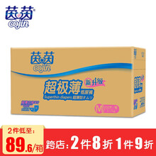 干爽,干爽,怎么樣