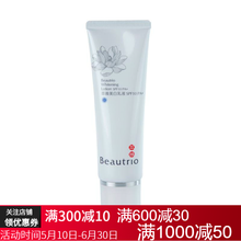 無限極美白護膚品