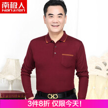 南極人（Nanjiren） 長(zhǎng)袖 男士T恤 8158酒紅色 