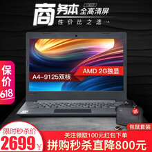 混合硬盤速度