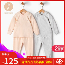 嘉樂拉比寶寶服飾