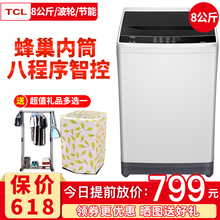 tcl 洗衣機