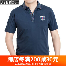 吉普（JEEP） 短袖 男士T恤 11845615008藍色 