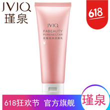 京東護(hù)膚節(jié)折扣