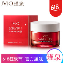 瑾泉花妍菁萃水