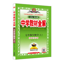 中學全解