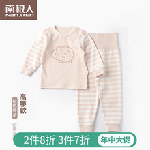彩棉加厚男童內(nèi)衣