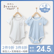 蒂孩兒（Dearher）童裝連體衣/爬服