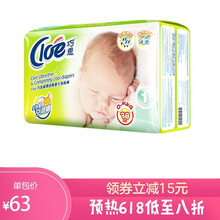 天然透氣紙尿褲，讓你屁屁更干爽