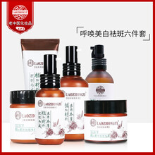 老中醫（LAOZHONGYI）套裝/禮盒美白，保濕，補水
