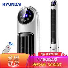 無聲電扇