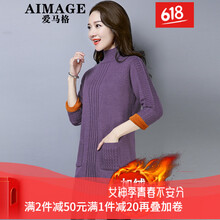 愛馬格（AIMAGE） 撞色 短袖 T恤 女 圓領(lǐng)