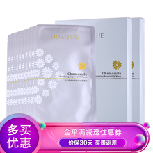 言標(biāo)面膜舒緩修復(fù)
