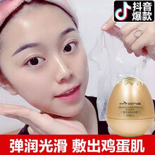 瑪蔻霏（MACfee）面膜清潔，細致毛孔，去黑頭，提拉緊致