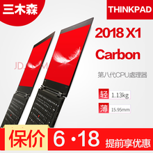 ThinkPad x1  17.3英寸 筆記本