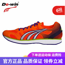 多威DO-WIN跑步鞋橙色MR3609D 