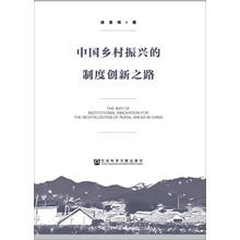 鄉(xiāng)村振興
