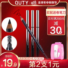 巧迪尚惠（Qdsuh）眉筆05#深咖啡