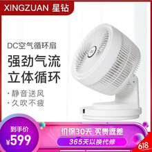 星鉆（Xingzuan） 2015010702755121 電風(fēng)扇
