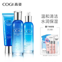 高姿（COGI）套裝/禮盒保濕，補(bǔ)水