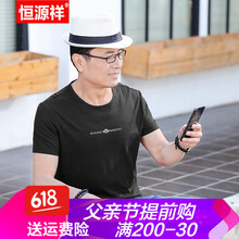 恒源祥 短袖 男士T恤 LGDS8922 深灰 