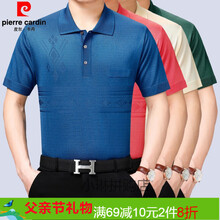 皮爾卡丹（pierrecardin） 短袖 男士T恤 1682牛仔蘭 