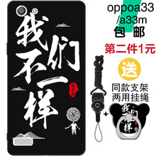 oppoa33外殼