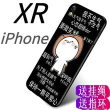 佳嘉盈 iphone XR 手機(jī)殼/保護(hù)套