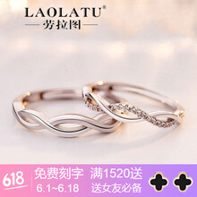 勞拉圖（LAOLATU）戒指925銀，銀