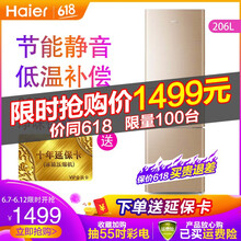 海爾（Haier） BCD-206STPP  冰箱