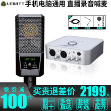 萊維特（LEWITT）  懸掛式 麥克風(fēng) 240單品