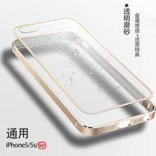 透明邊框iphone5