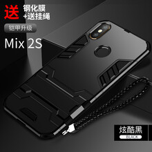 洛水 小米mix2S 手機(jī)殼/保護(hù)套