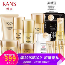 韓束化妝品店