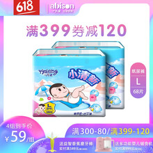棉柔尿不濕