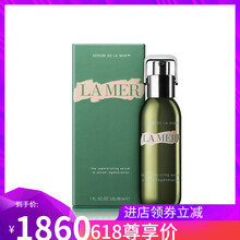 海藍(lán)之謎活顏煥膚精華露