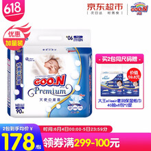 大王紙尿褲 NB90