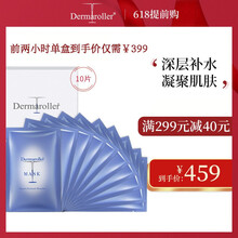 膠原原液面膜
