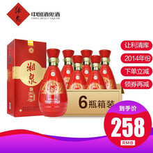 酒鬼酒湘泉紅陶