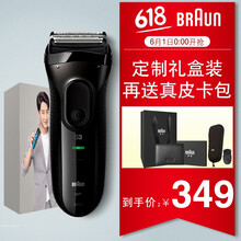 博朗（BRAUN）禮品