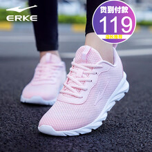 鴻星爾克（ERKE）跑步鞋櫻花嫩粉【網(wǎng)面】 