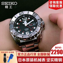 精工正品手表