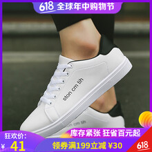 暢印男士9807白黑 44