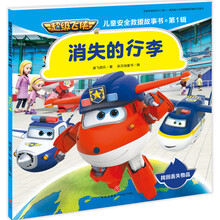 超級飛俠兒童