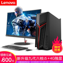 聯(lián)想（Lenovo） 拯救者刃7000 家用電腦 臺式機