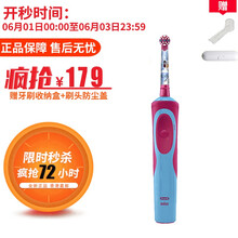 迪士尼兒童電動(dòng)牙刷