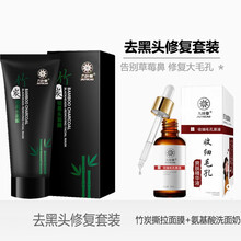 去黑頭鼻子